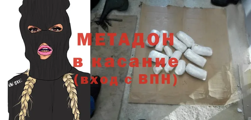 мега рабочий сайт  Дедовск  МЕТАДОН methadone 